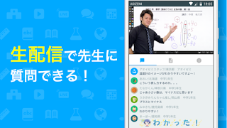 アオイゼミ-中学生・高校生向けオンライン学習サービス／予習・復習、定期テスト・受験勉強・大学入試対策 স্ক্রিনশট 3