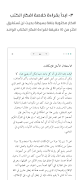 انجز كتاب -  ملخصات كتب ثقافية captura de pantalla 3