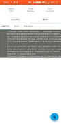 REST Api Client capture d'écran 1