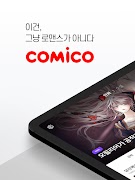 코미코 スクリーンショット 6