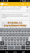 ログインキーボード - ハングル/漢字統合キーボード スクリーンショット 3