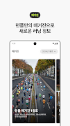 RUNPLE - 런플 screenshot 5
