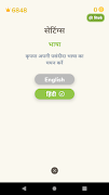 Matha Pachee স্ক্রিনশট 7