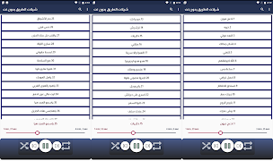 شيلات الطريق 2022 بدون نت スクリーンショット 6