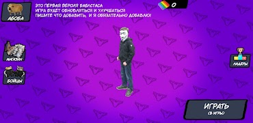 Баблстар бокс симулятор 포스터