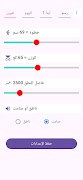 عداد خطوات الإسلام تصوير الشاشة 5