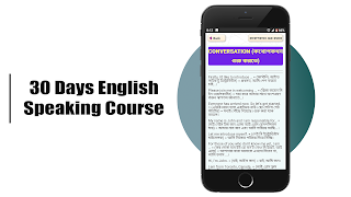 মাত্র ৩০ দিনে ইংরেজি শিক্ষা screenshot 6