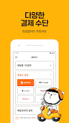 배달통 - 간편하게 시켜먹자! screenshot 5