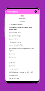 Hindi class 10 solution seba ภาพหน้าจอ 4