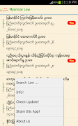 Myanmar Law ภาพหน้าจอ 4