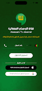 Alwesam screenshot 1