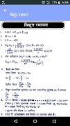 Chemistry Formula in Hindi ภาพหน้าจอ 3