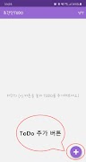 초간단투두 (할 일, ToDo, 간단 메모, 노트) 海報