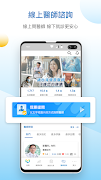 醫聯網 imagem de tela 5