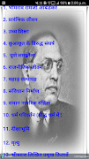 बाबासाहेब आंबेडकर इतिहास(Dr.B.R.A History) 스크린샷 1