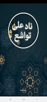 Nad e Ali A.S Tavashih poster