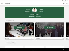 Lacoste LMS screenshot 5