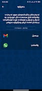 Hellene - Kurdish Game imagem de tela 7