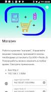 Заметки - блокнот с синхрониза capture d'écran 2