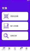 Toby 管鋪易 截图 3