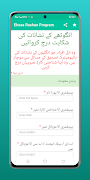 Ehsaas Rashan Program capture d'écran 5