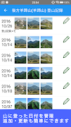 山リスト 日本の山と登山記録【山の収録数5000座突破】 - Ekran Görüntüsü 3