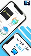 EasyPay Kuwait ポスター