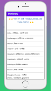 English Hindi Dictionary Ekran Görüntüsü 3