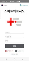 스마트 의료지도(의사용) gönderen