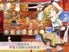 魔法紀錄 魔法少女小圓外傳 스크린샷 1