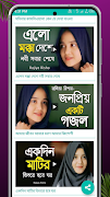 Rajiya Risha Gojol রাজিয়া রিশা imagem de tela 7