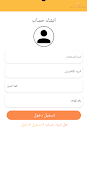 حجز مناسبة ảnh chụp màn hình 1