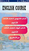 كتب الانجليزي ثالث ثانوي اليمن পোস্টার