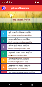 व्यापार Business Ideas inHindi スクリーンショット 4