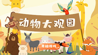 FunAnimals syot layar 5