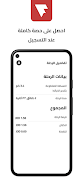 Fady Driver تصوير الشاشة 2