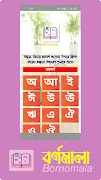 Bornomala | আদর্শ লিপি syot layar 3