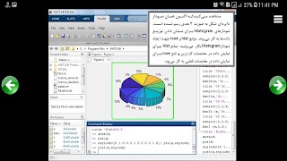 آموزش Matlab 2018 Screenshot 5