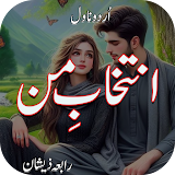 Intekhab E Maan Romantic Novel simgesi