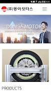 동아모터스 screenshot 1
