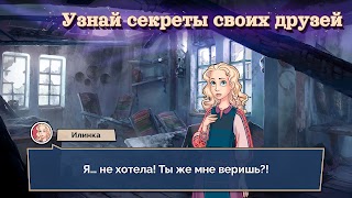 Той Осенью: Визуальная Новелла screenshot 3