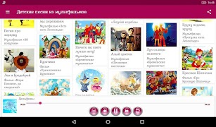 Детские песни из мультфильмов capture d'écran 5