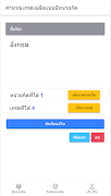 คำนวณเกรด screenshot 5