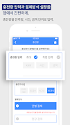 Charging Mate.차징메이트 screenshot 3