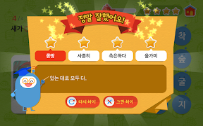 6 Schermata 스마트 이야기독서 [B단계]