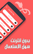 رواية احتيال وغرام captura de pantalla 7