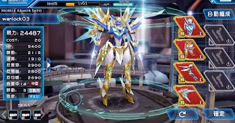 魔法軍團Z-機甲組裝SLG screenshot 7