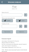 VetProfi ภาพหน้าจอ 5