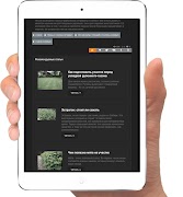 Сад Огород Дача স্ক্রিনশট 7