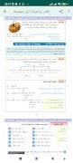 كتاب رياضيات اول متوسط 截图 2